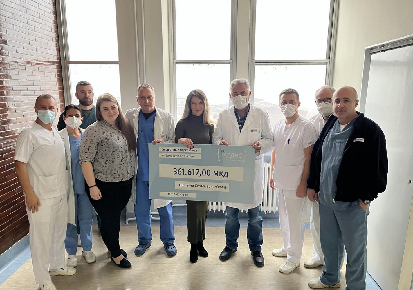 Реализирани донации