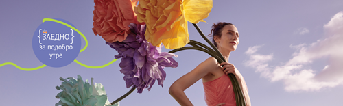 Разгледајте ги проектите кои ги поддржавме во 2023