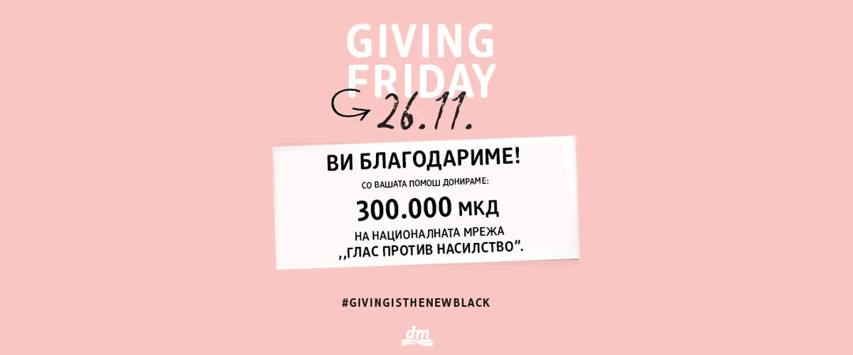 Иднина која инспирира