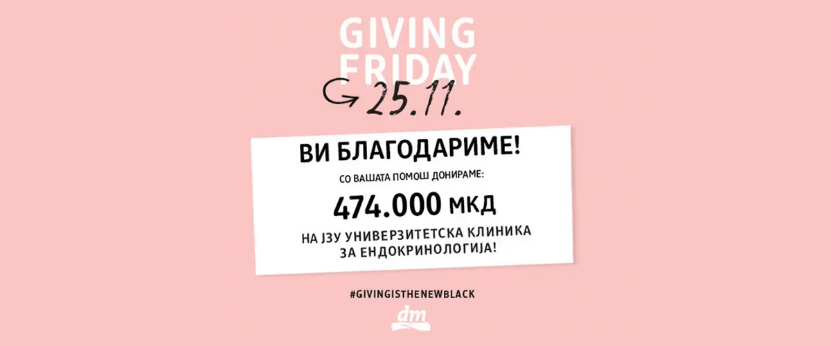 Иднина која инспирира