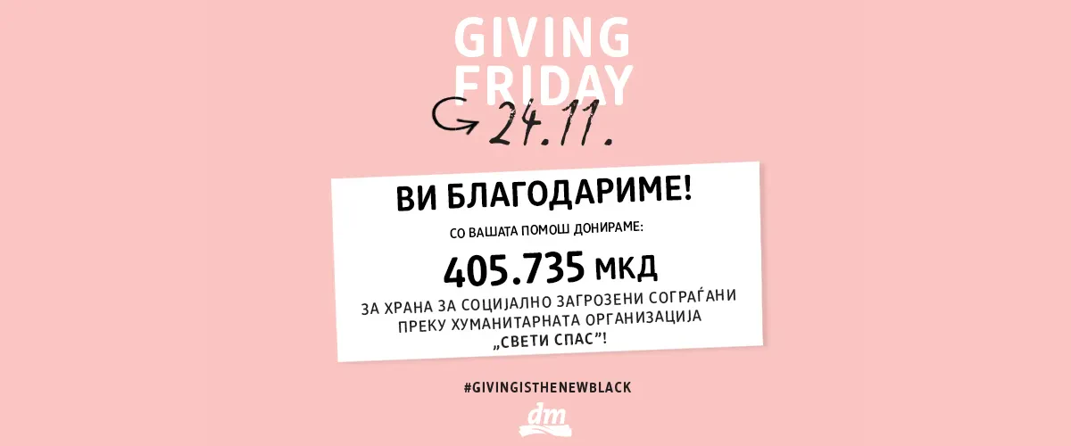 Иднина која инспирира