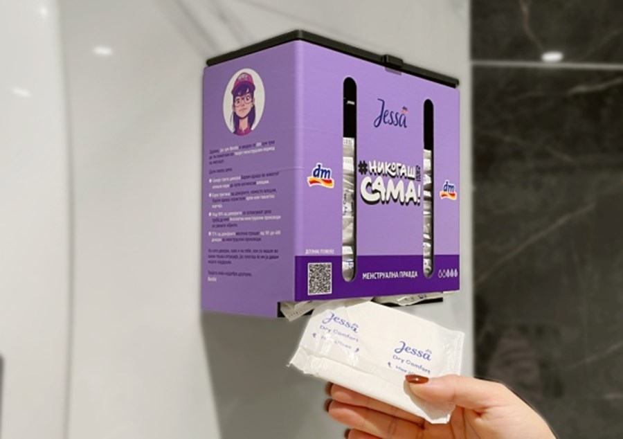 Иднина која инспирира