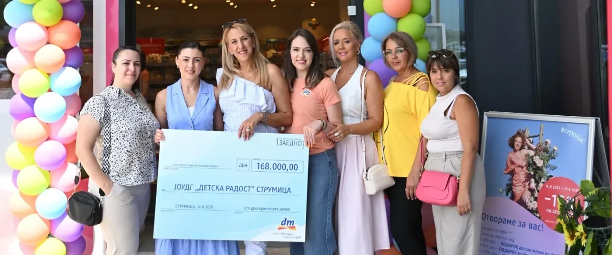 Иднина која инспирира