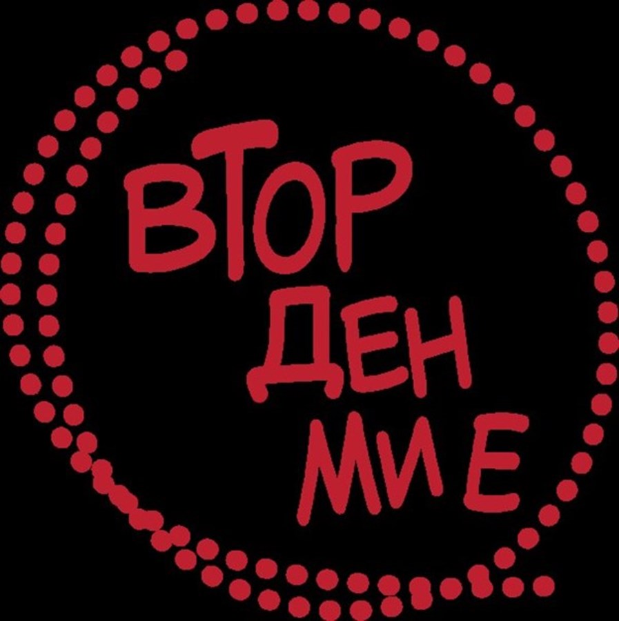 Иднина која инспирира