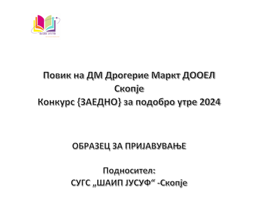 Иднина која инспирира